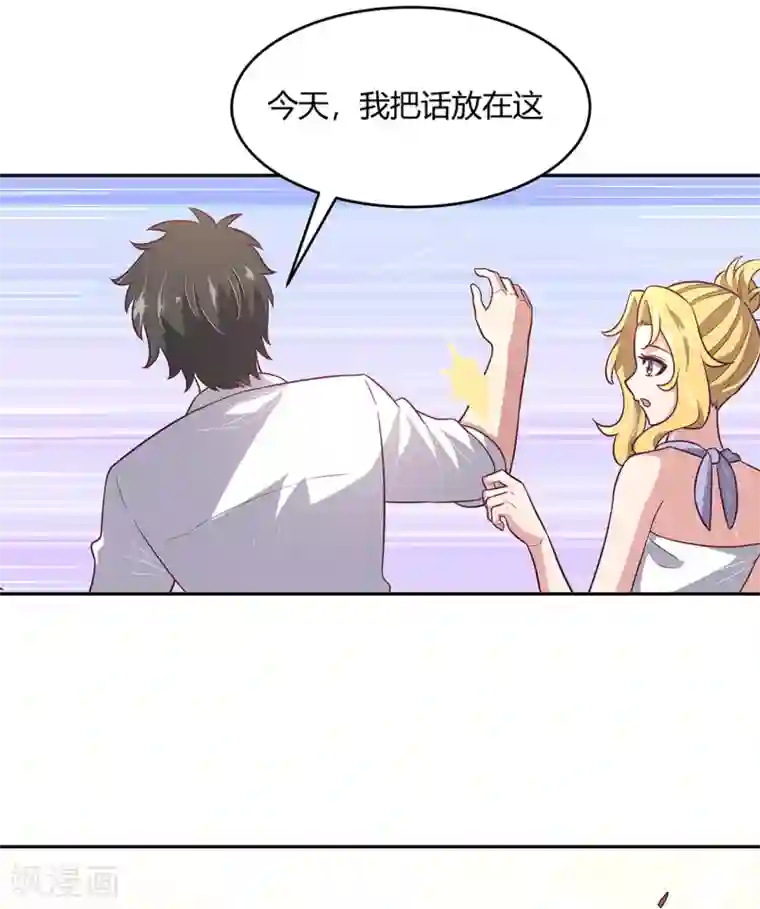 妙手狂医第90话 只有我才能欺负她！