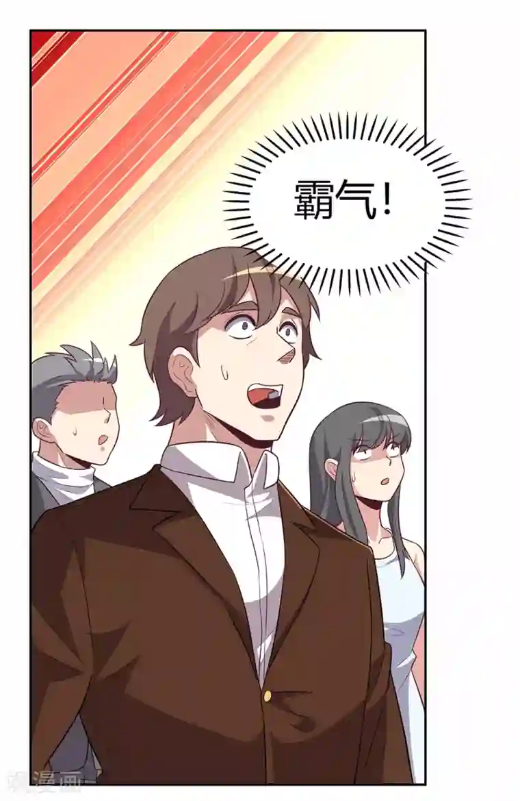 妙手狂医第90话 只有我才能欺负她！