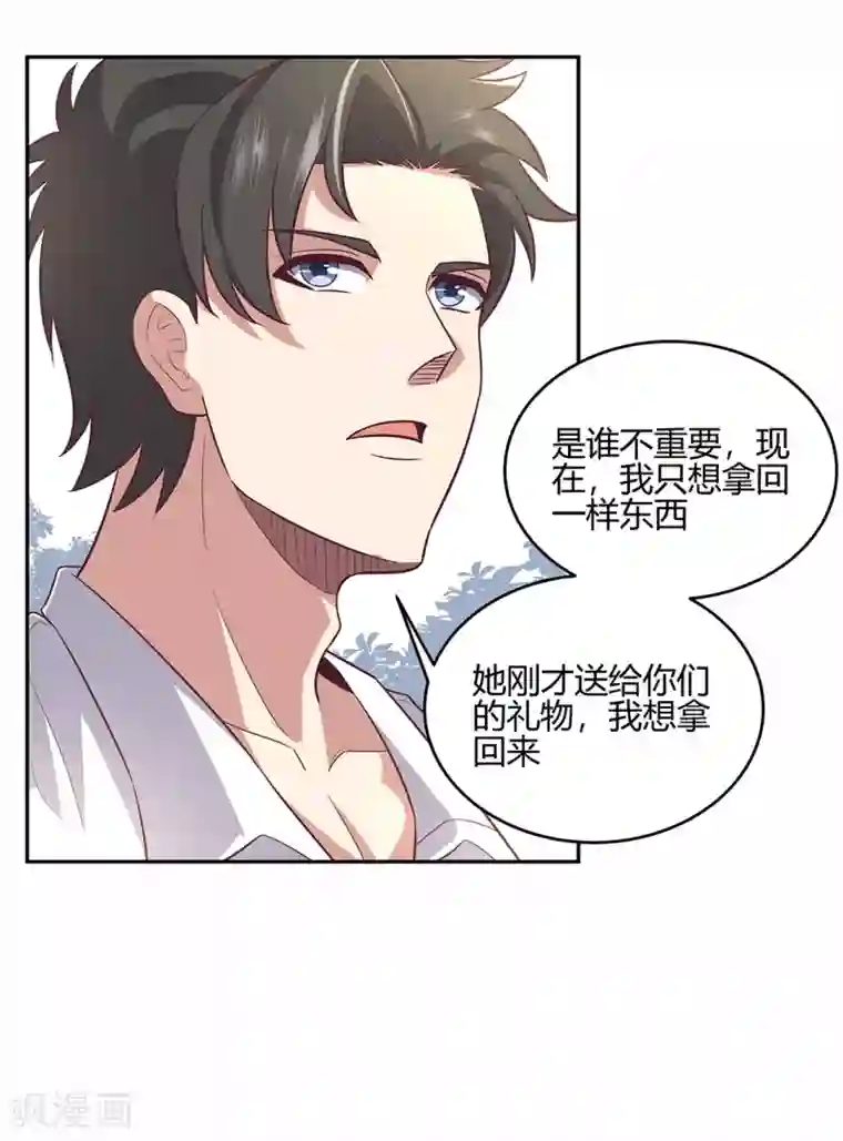 妙手狂医第90话 只有我才能欺负她！