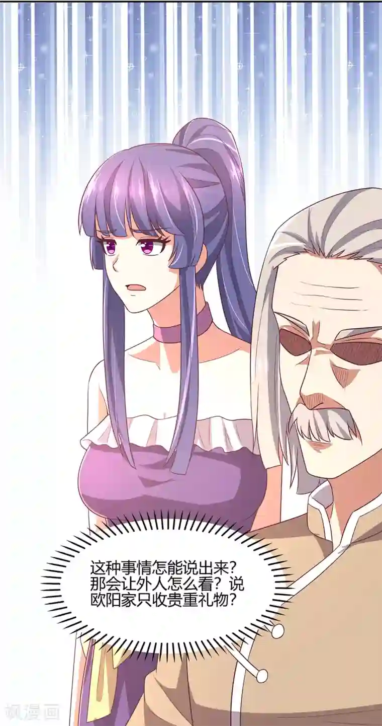 妙手狂医第90话 只有我才能欺负她！
