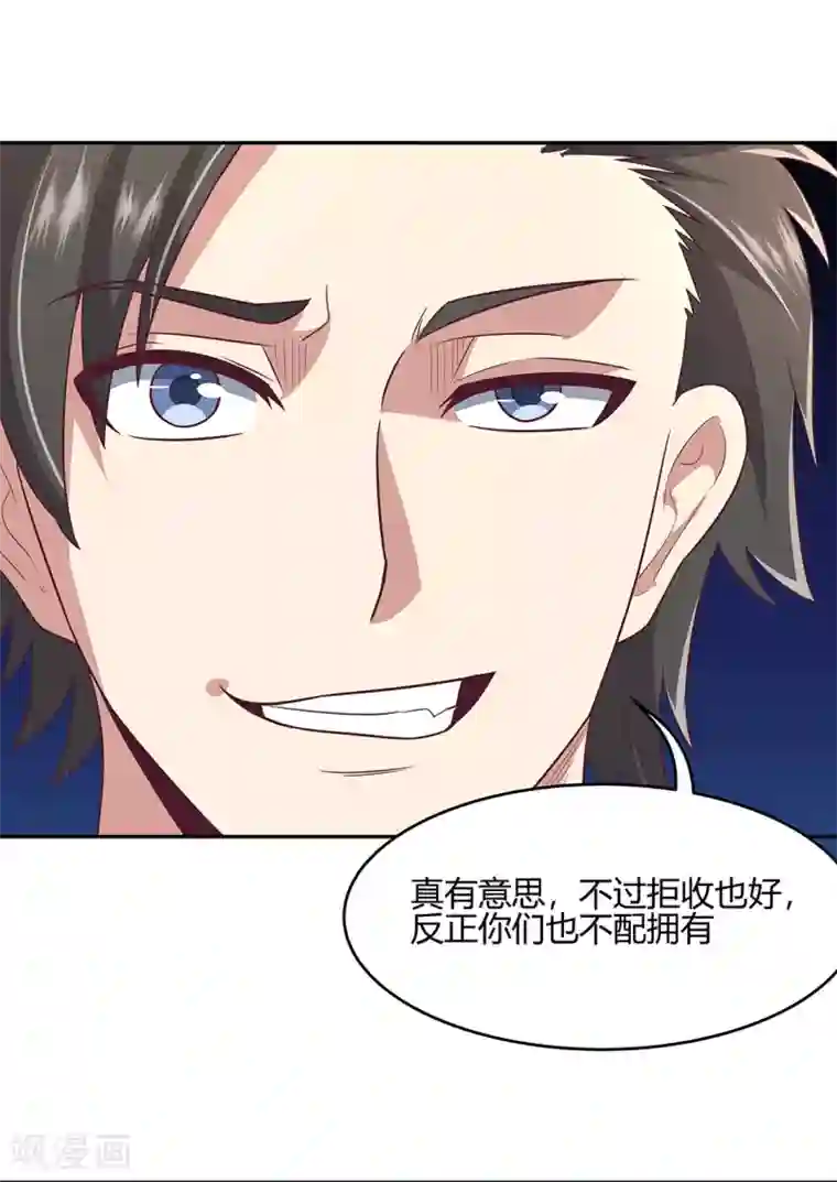 妙手狂医第90话 只有我才能欺负她！