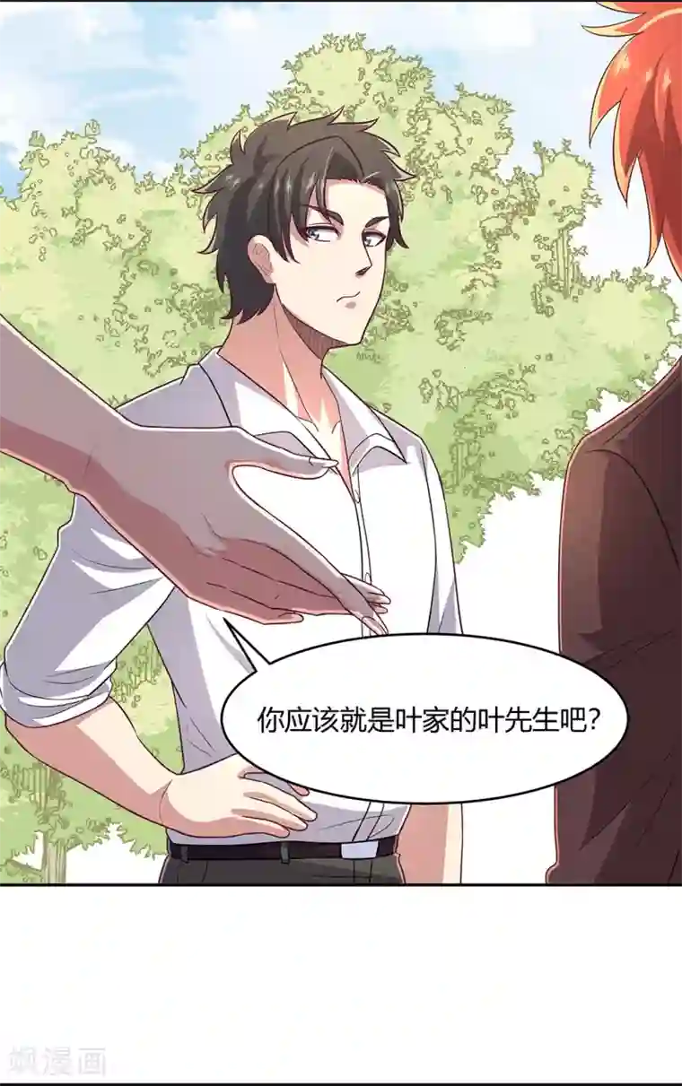 妙手狂医第90话 只有我才能欺负她！