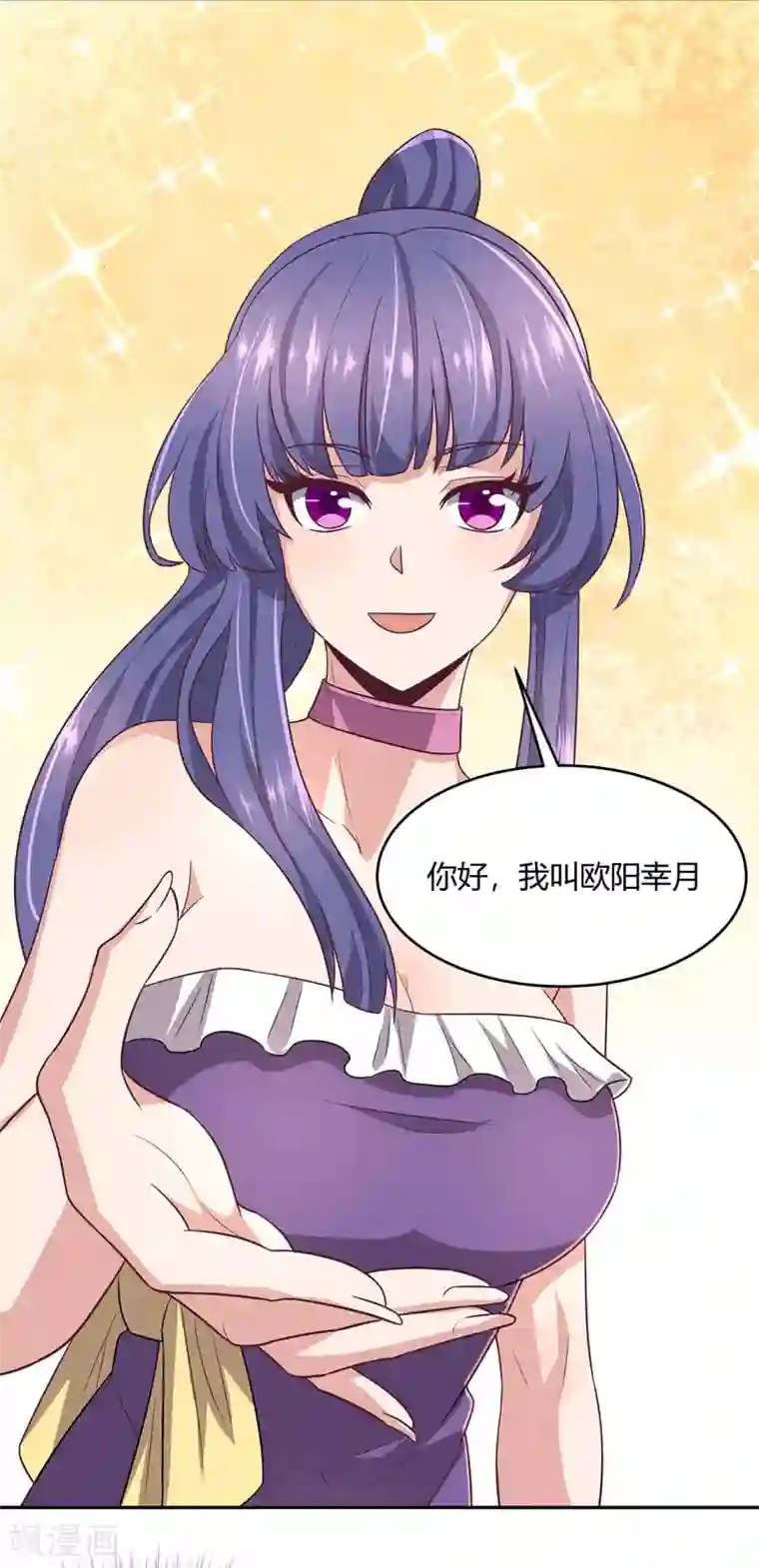 妙手狂医第90话 只有我才能欺负她！