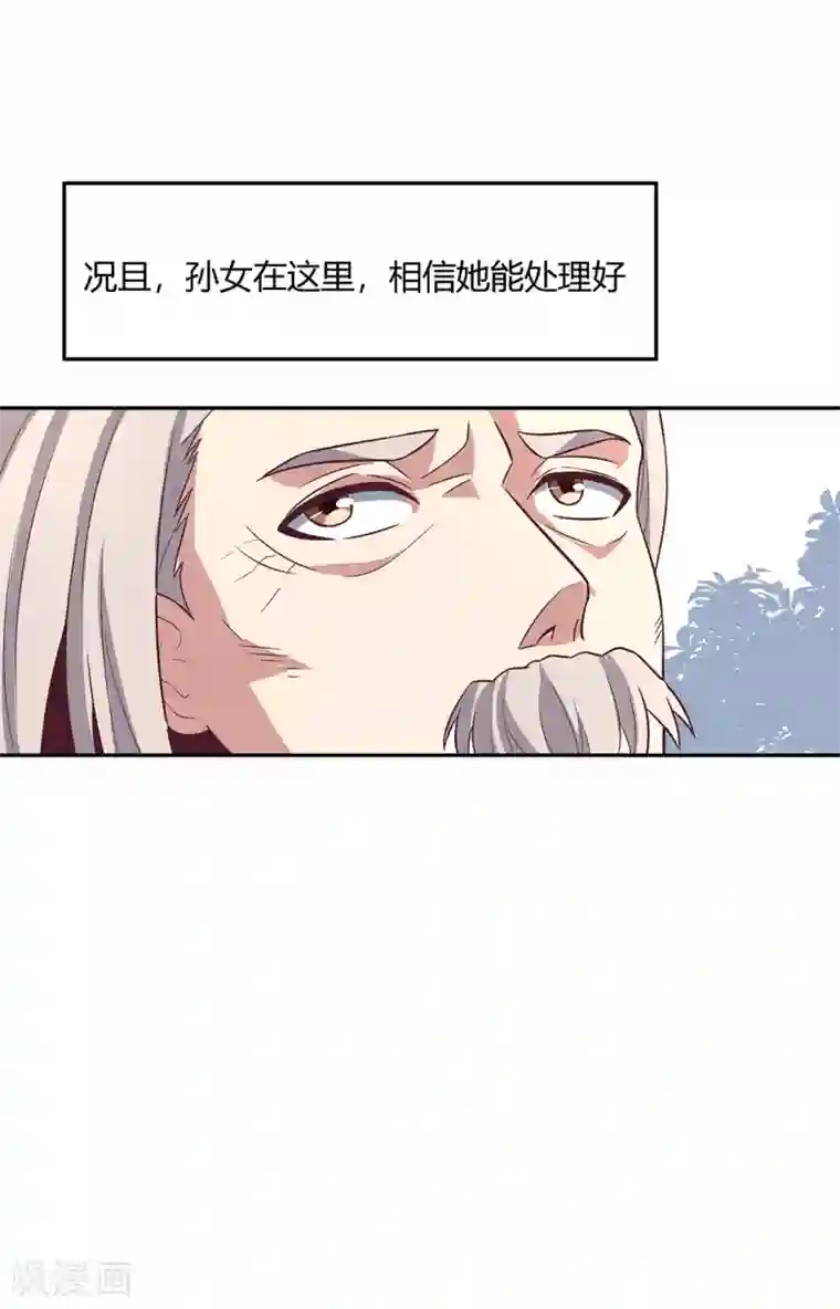 妙手狂医第90话 只有我才能欺负她！
