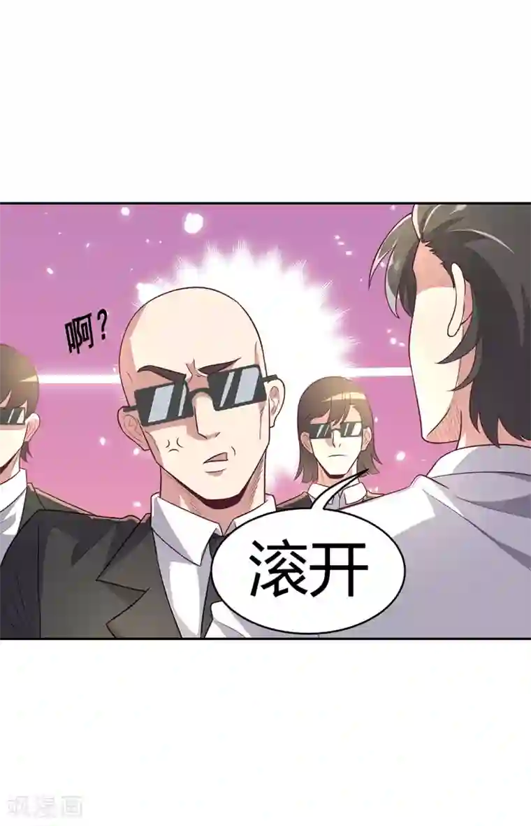妙手狂医第90话 只有我才能欺负她！