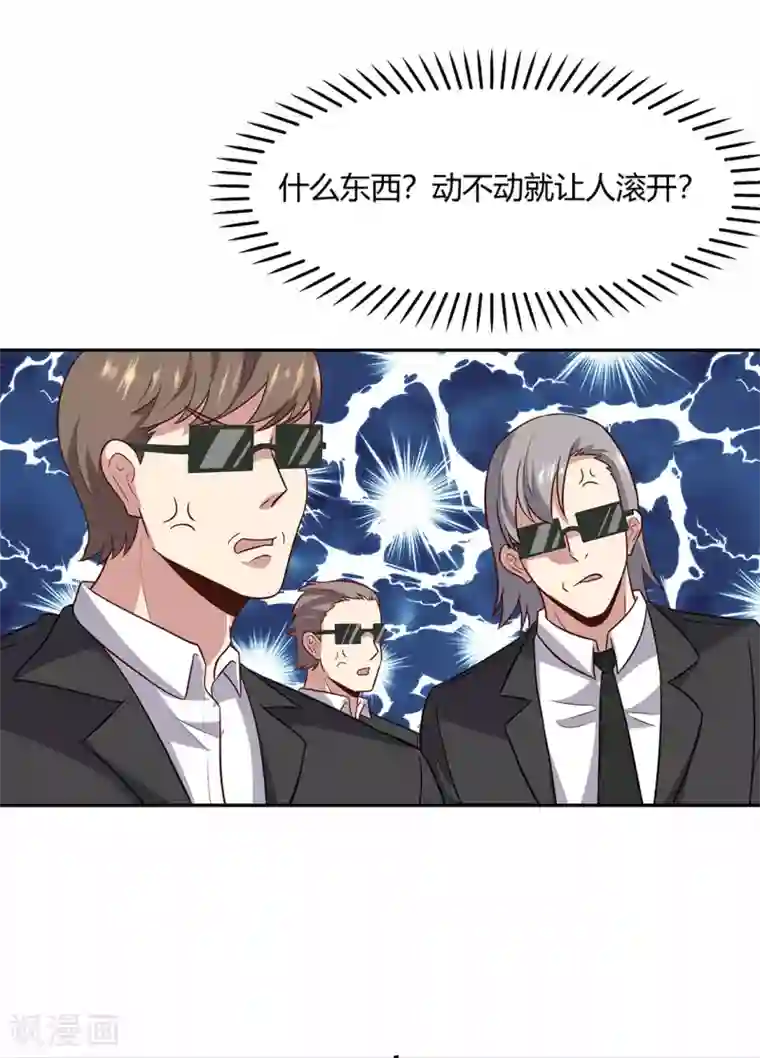 妙手狂医第90话 只有我才能欺负她！