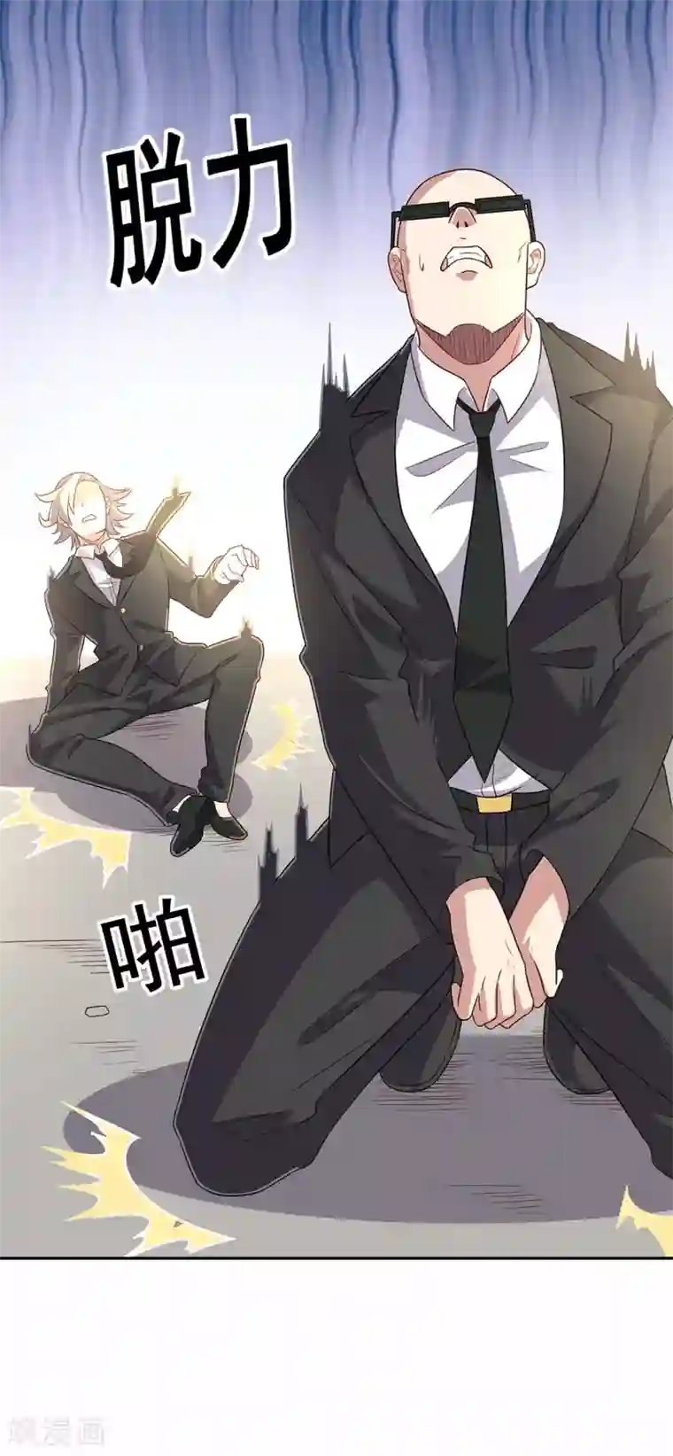 妙手狂医第90话 只有我才能欺负她！