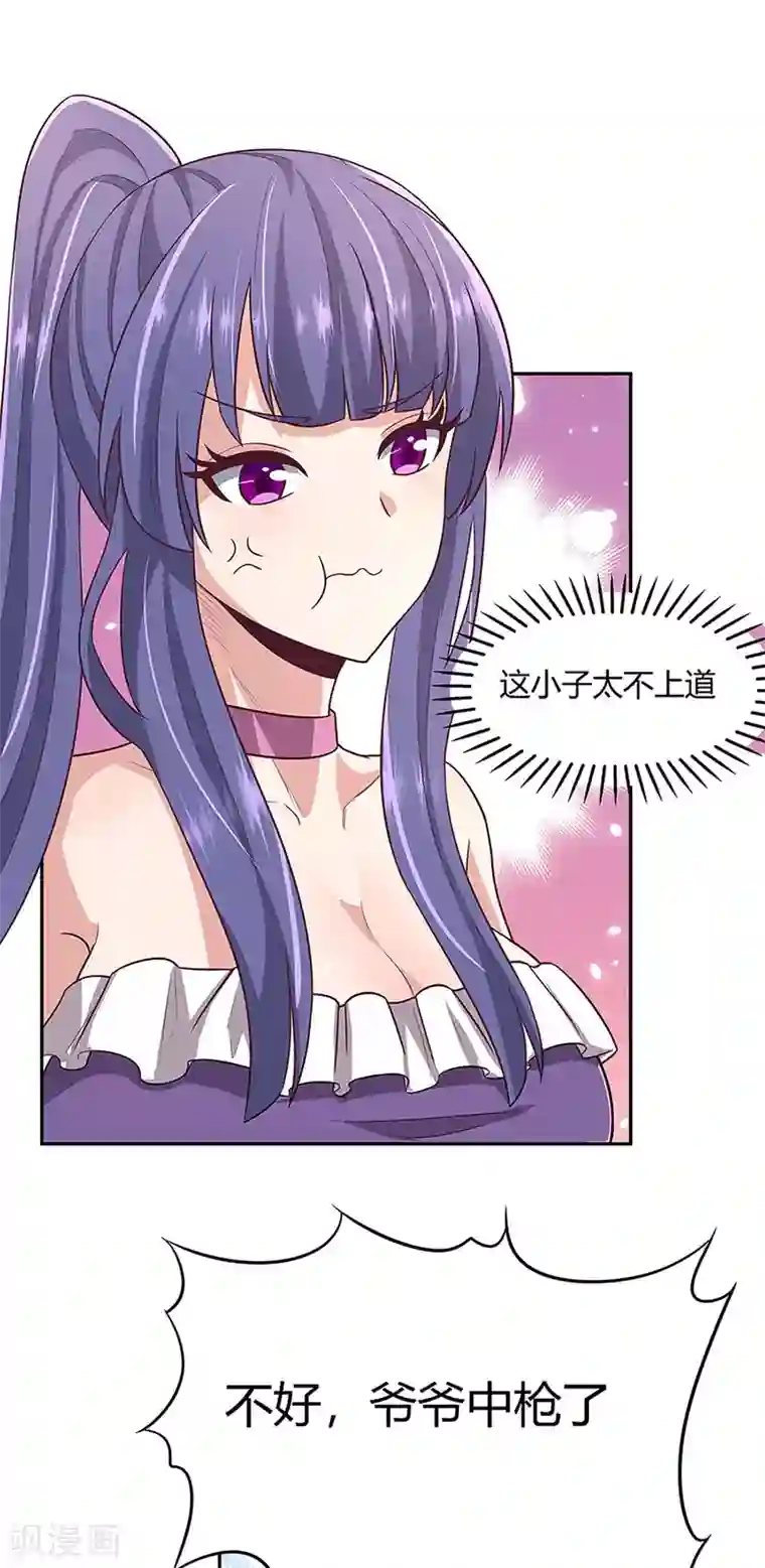 妙手狂医第91话 目光短浅