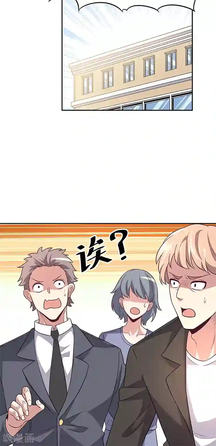 妙手狂医第91话 目光短浅