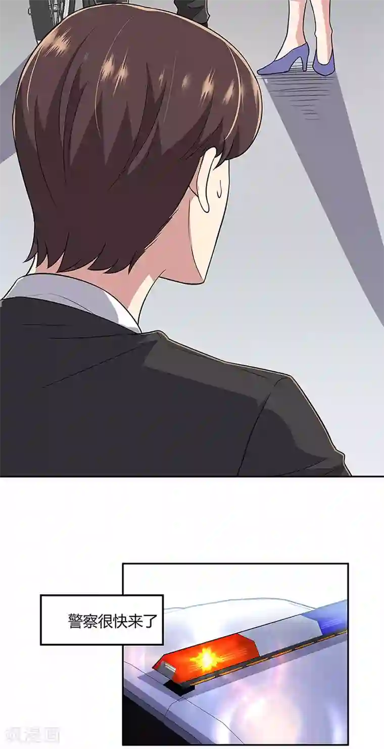 妙手狂医第91话 目光短浅