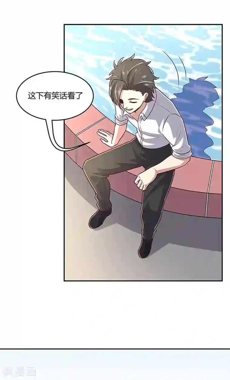 妙手狂医第91话 目光短浅