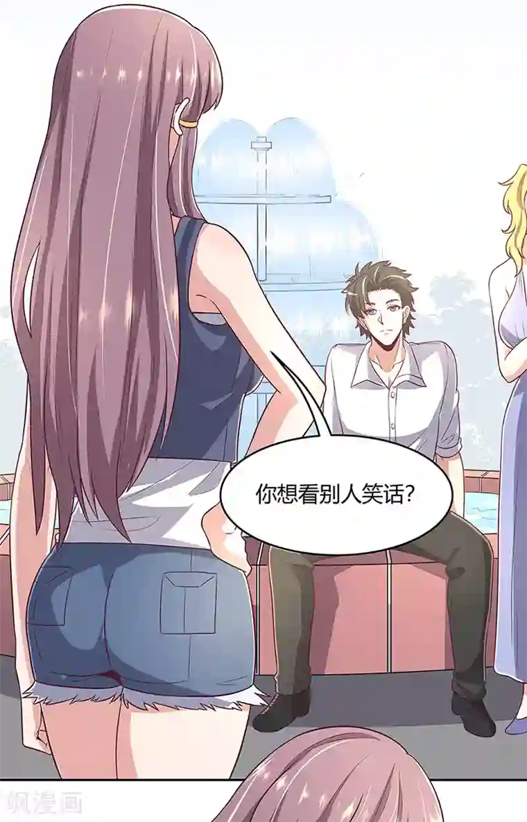 妙手狂医第91话 目光短浅