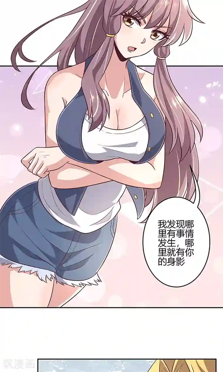 妙手狂医第91话 目光短浅