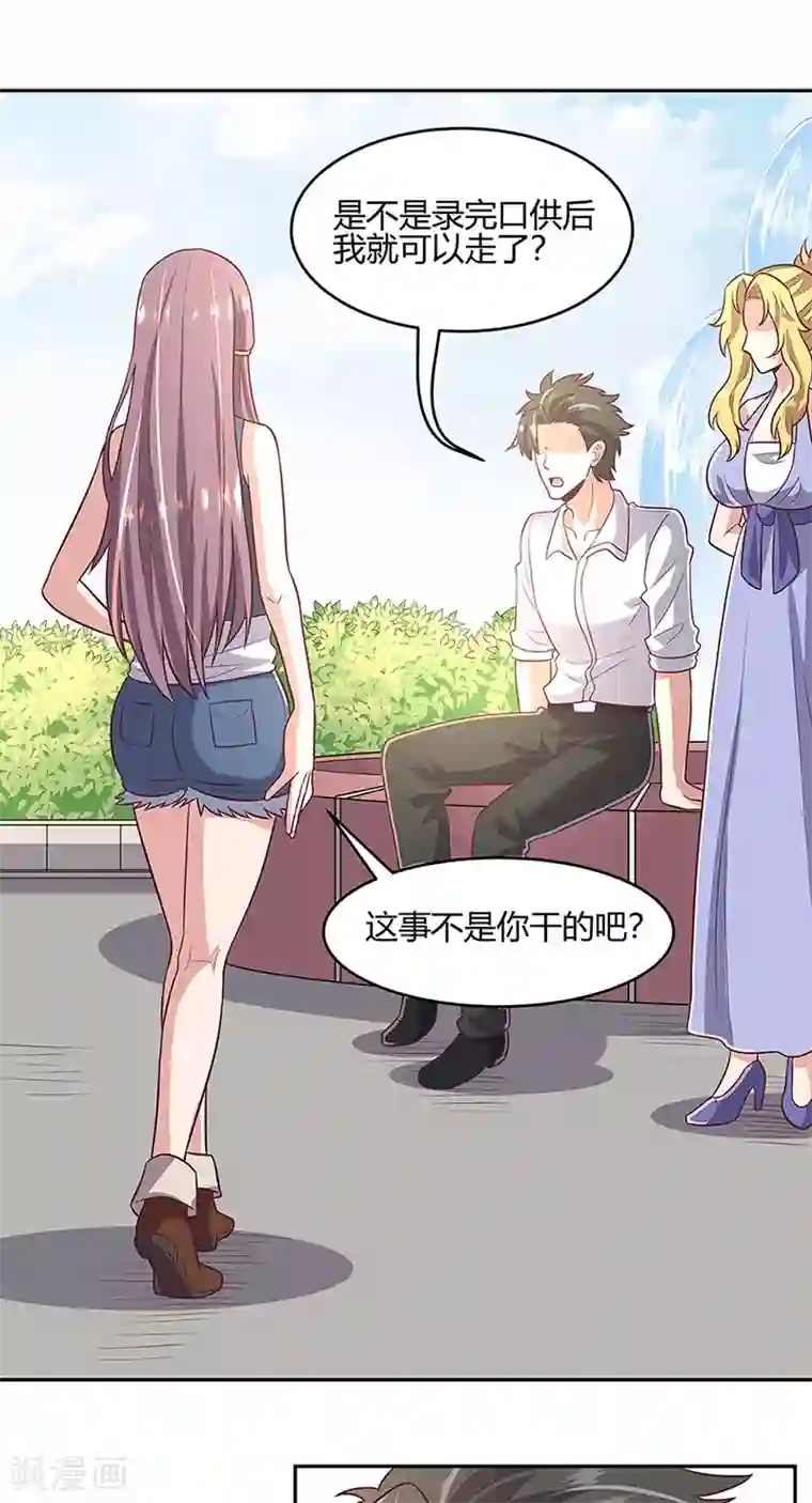 妙手狂医第91话 目光短浅