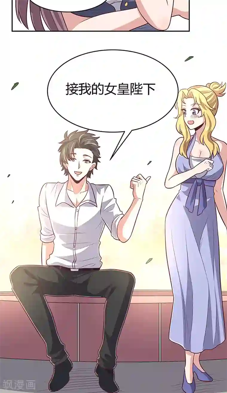 妙手狂医第91话 目光短浅