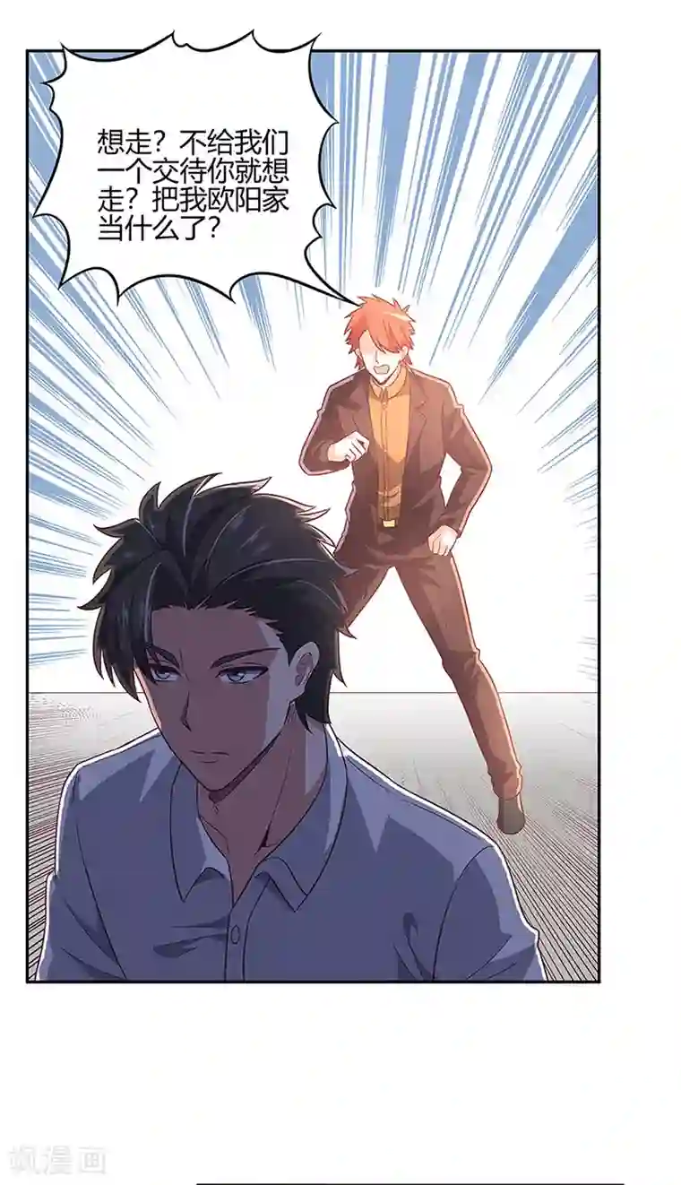 妙手狂医第91话 目光短浅