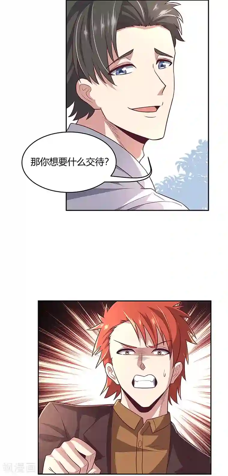 妙手狂医第91话 目光短浅