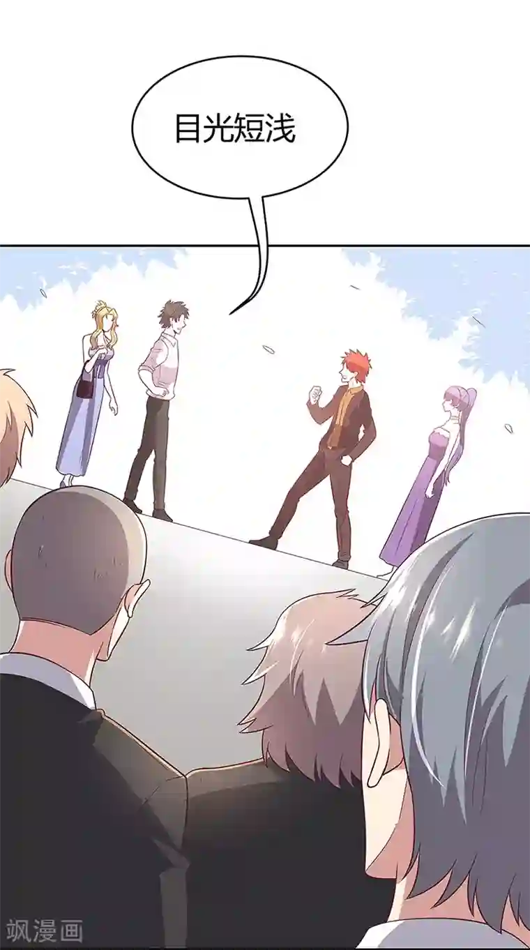 妙手狂医第91话 目光短浅