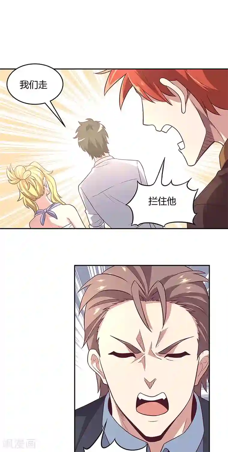 妙手狂医第91话 目光短浅