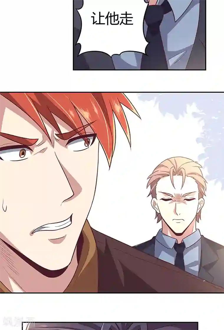 妙手狂医第91话 目光短浅