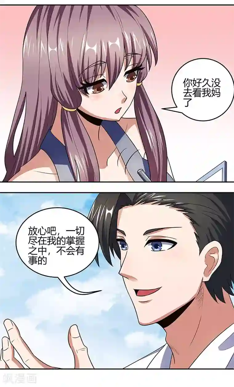 妙手狂医第92话 对不起，生死由天