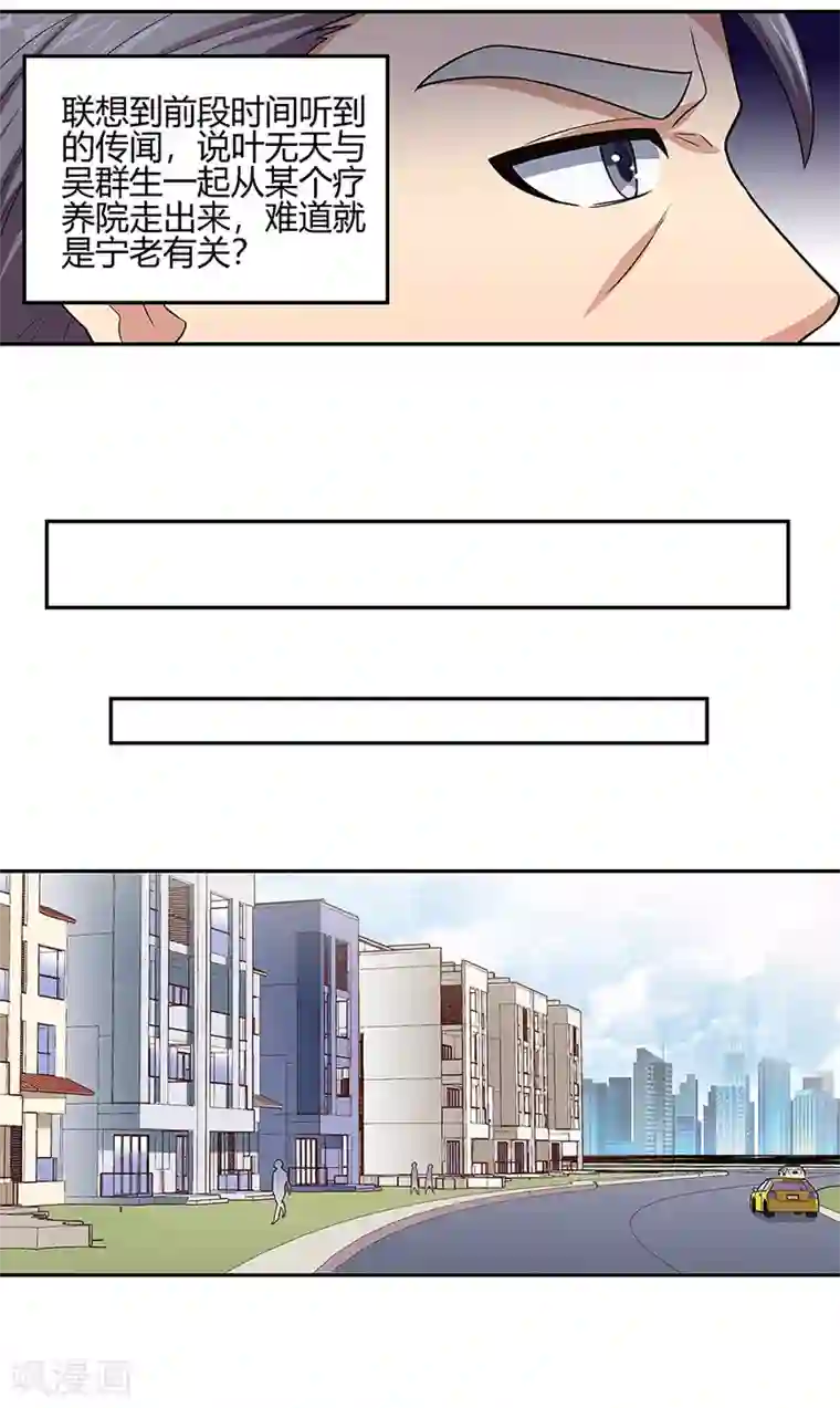 妙手狂医第92话 对不起，生死由天