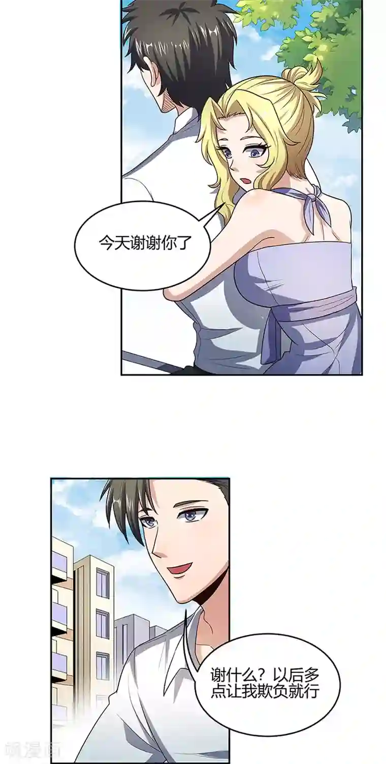 妙手狂医第92话 对不起，生死由天