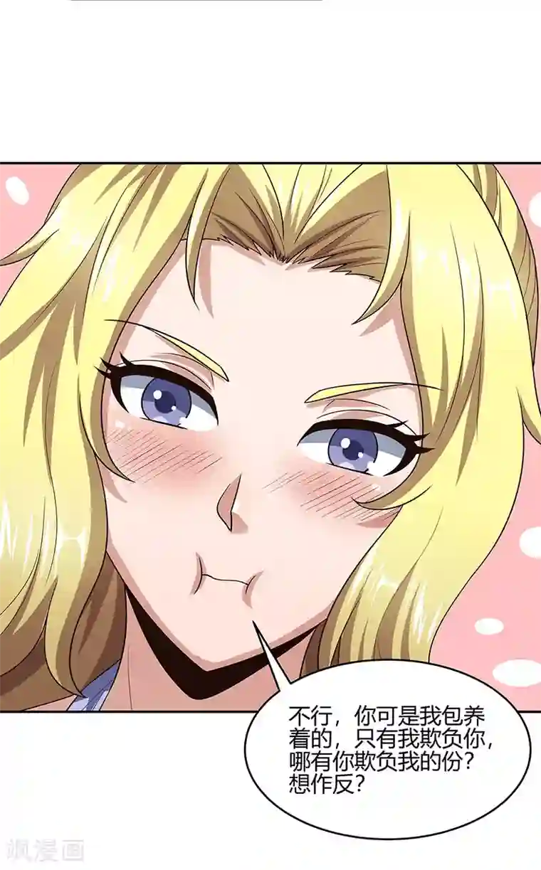 妙手狂医第92话 对不起，生死由天