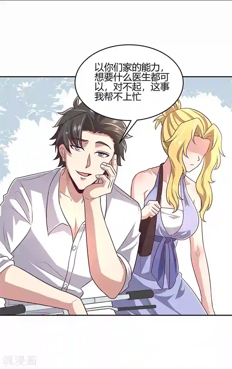 妙手狂医第92话 对不起，生死由天