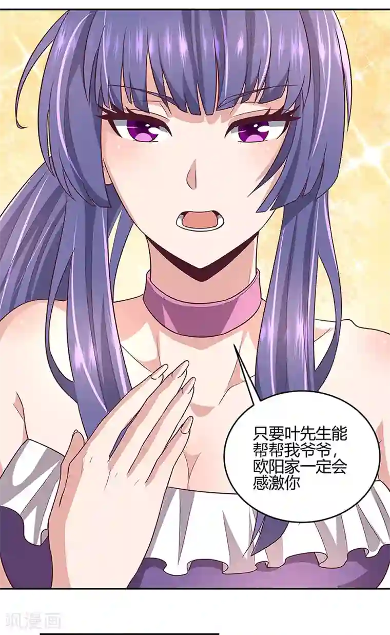 妙手狂医第92话 对不起，生死由天