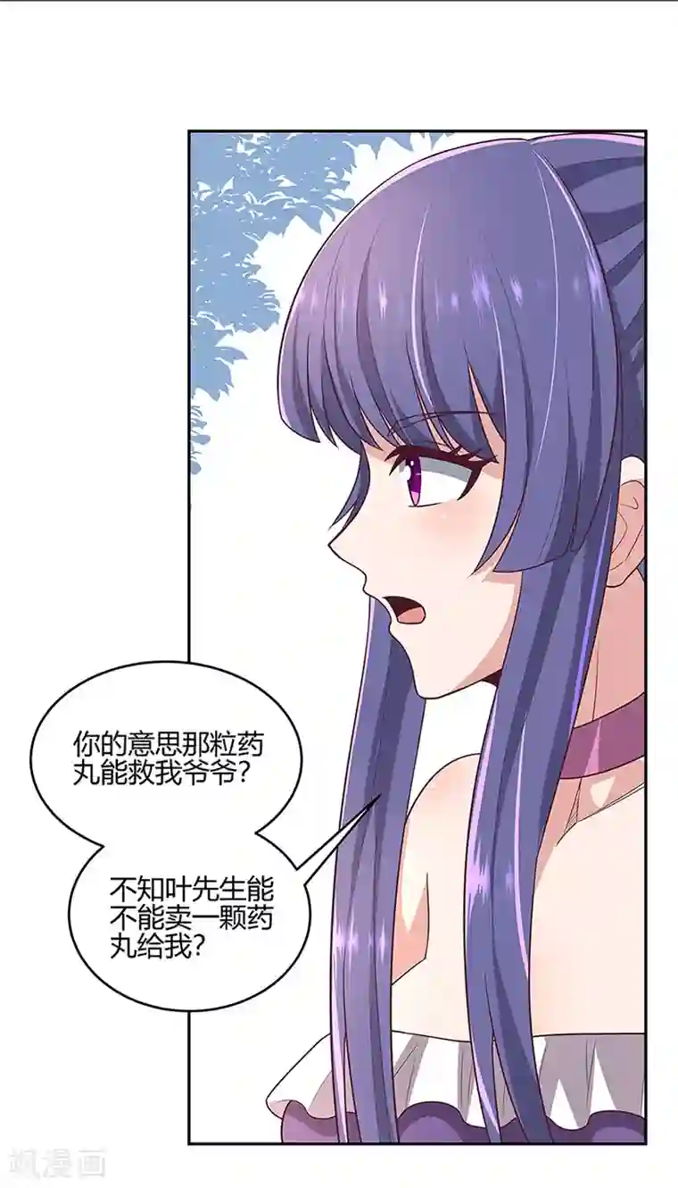 妙手狂医第92话 对不起，生死由天