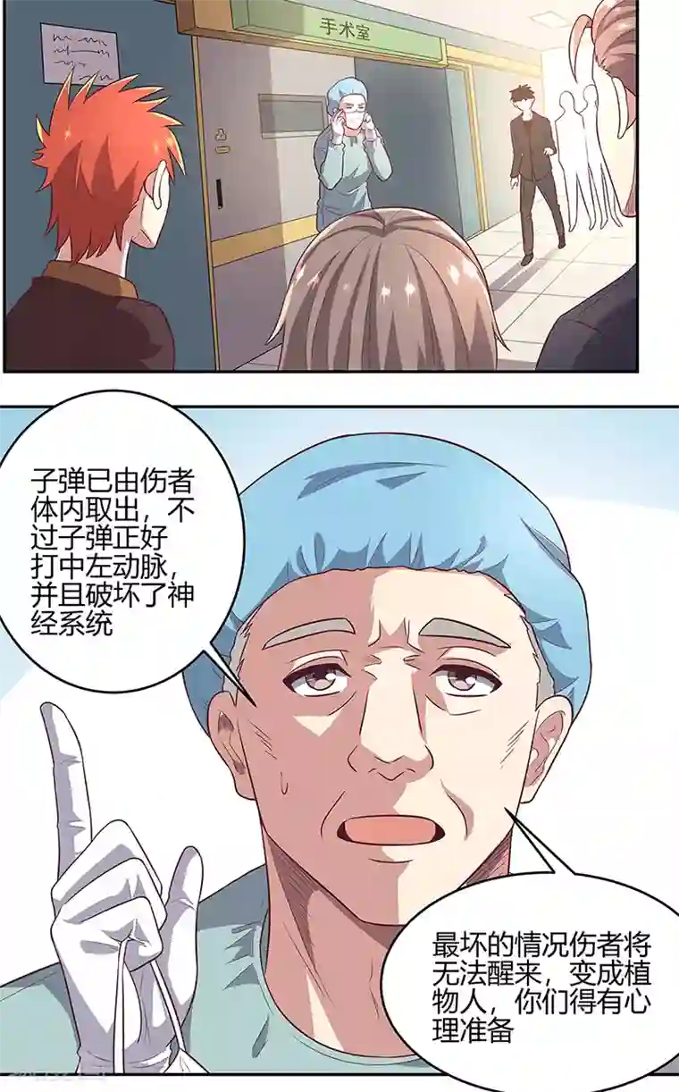 妙手狂医第92话 对不起，生死由天
