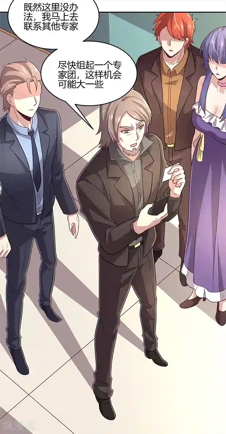 妙手狂医第92话 对不起，生死由天