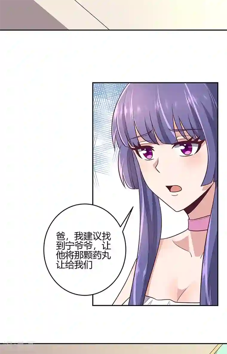 妙手狂医第92话 对不起，生死由天