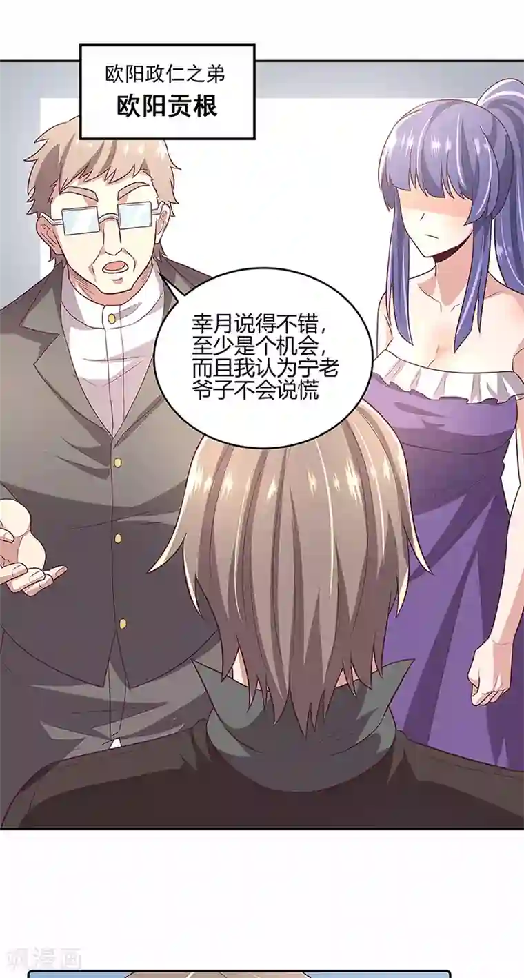 妙手狂医第92话 对不起，生死由天