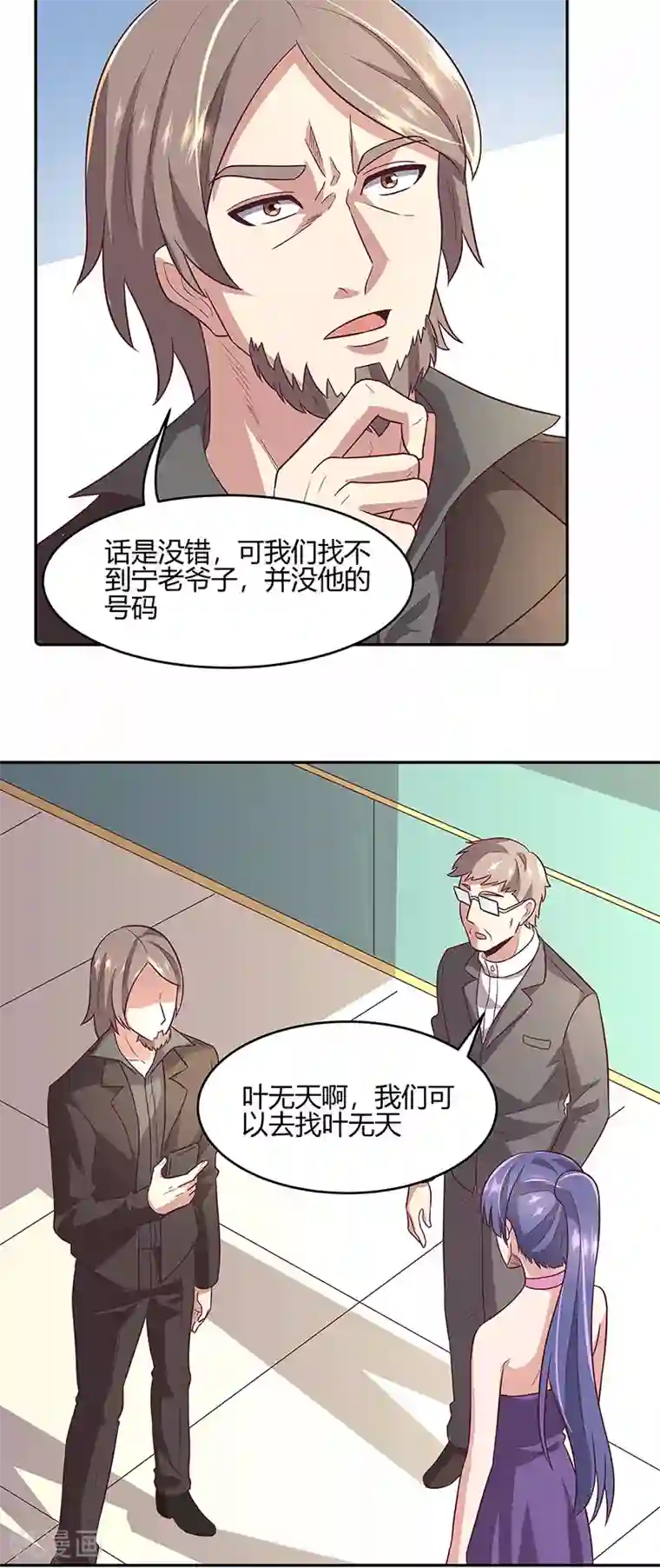 妙手狂医第92话 对不起，生死由天