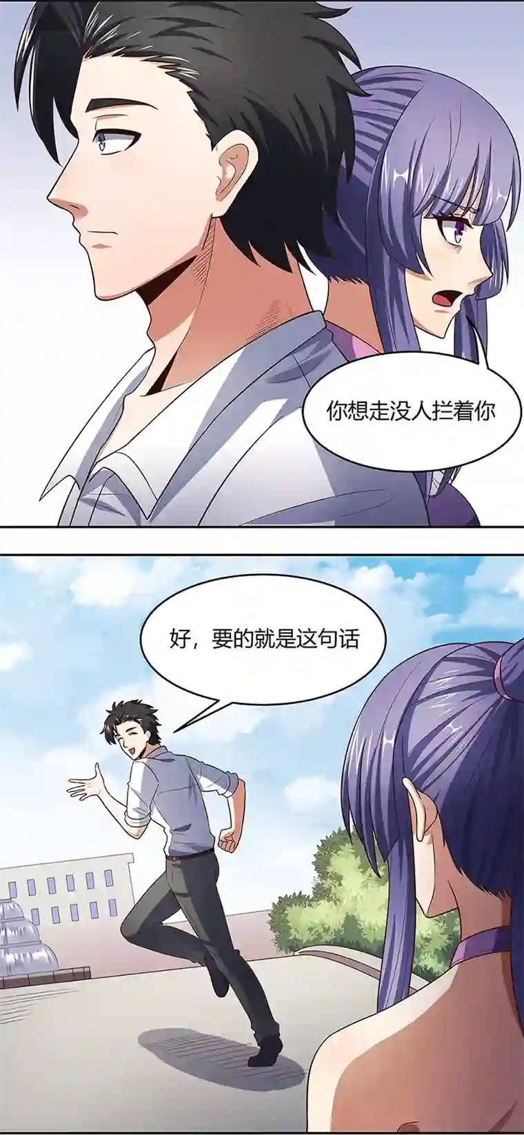 妙手狂医第92话 对不起，生死由天