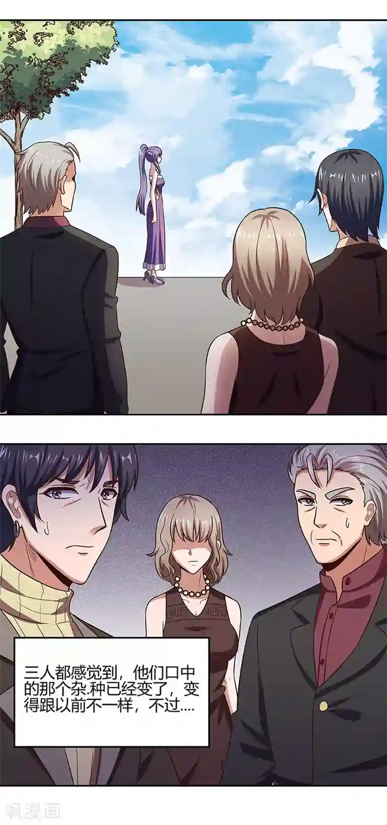 妙手狂医第92话 对不起，生死由天