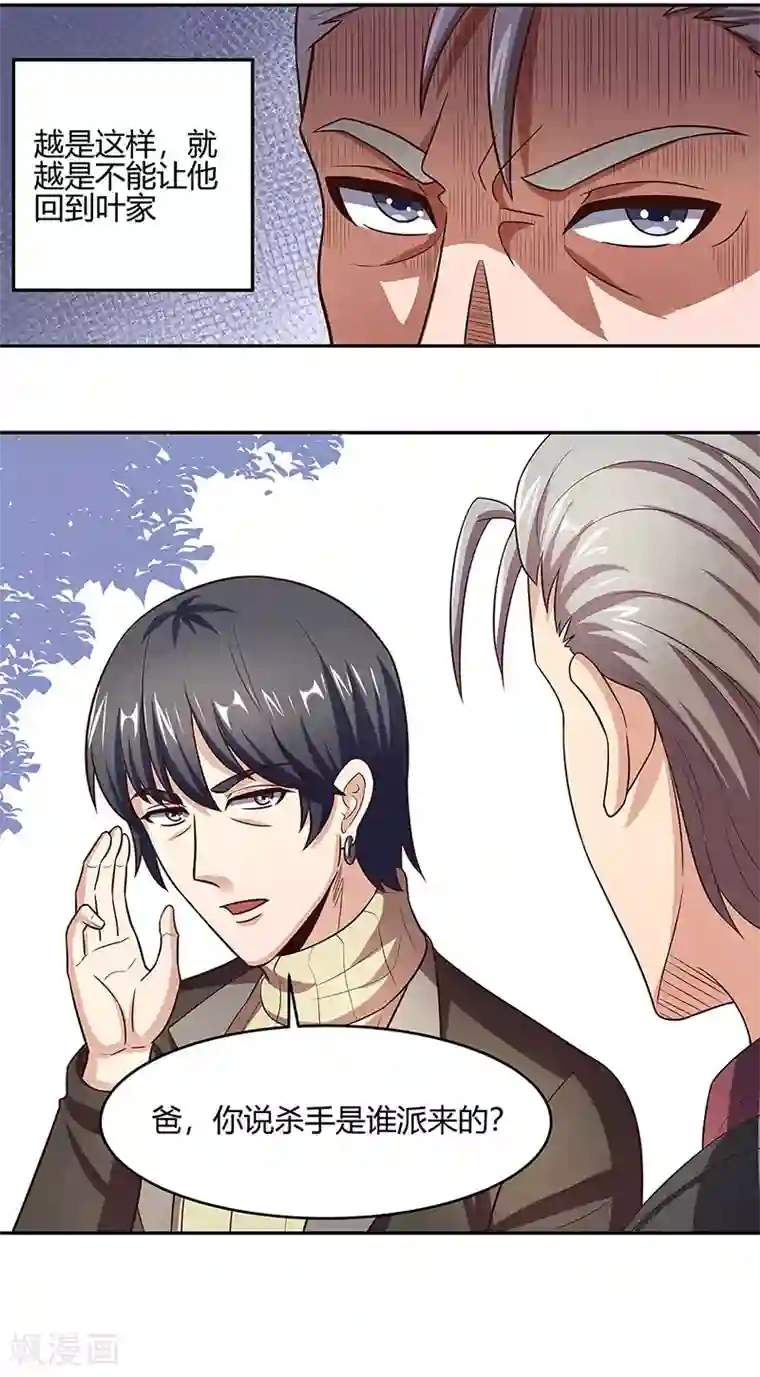 妙手狂医第92话 对不起，生死由天