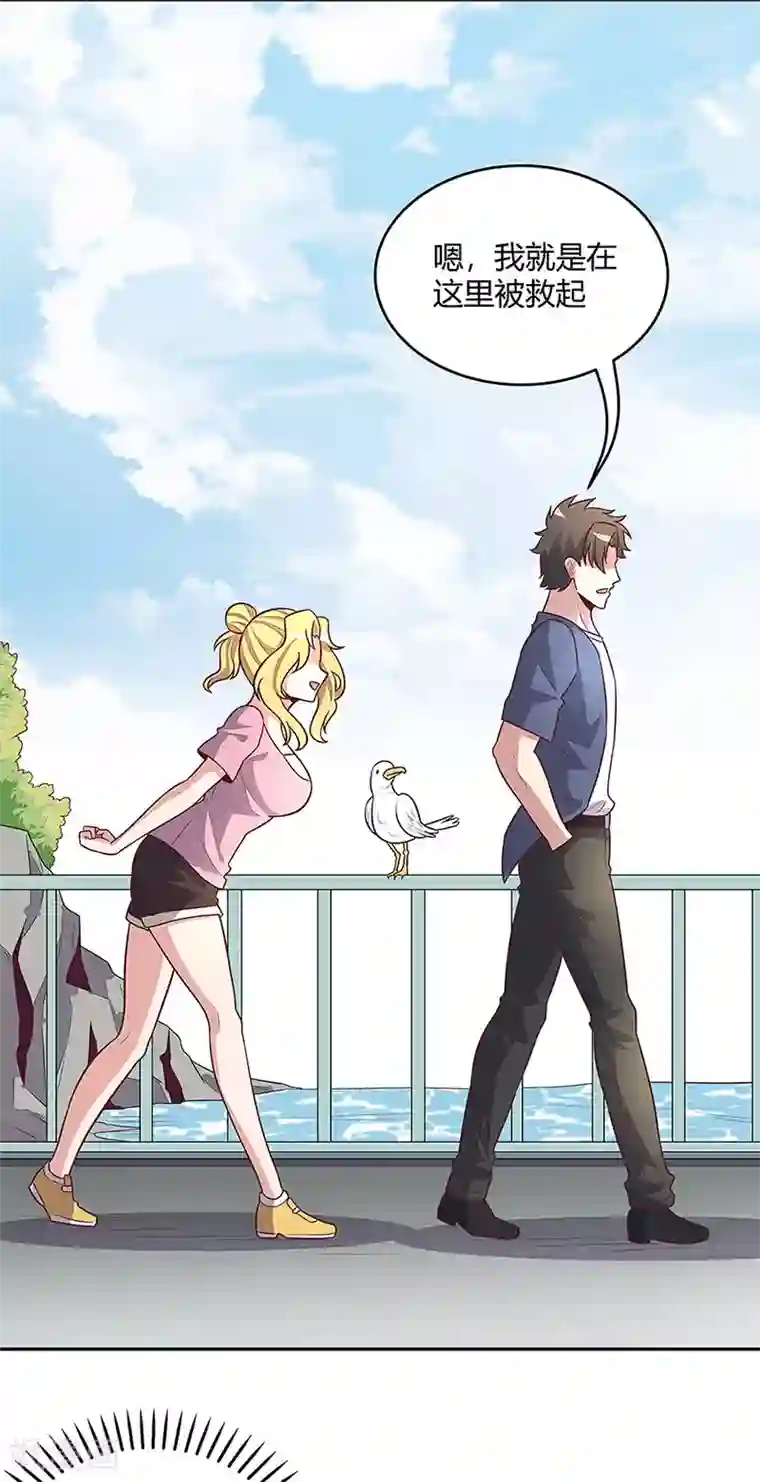 妙手狂医第93话 渔村首富