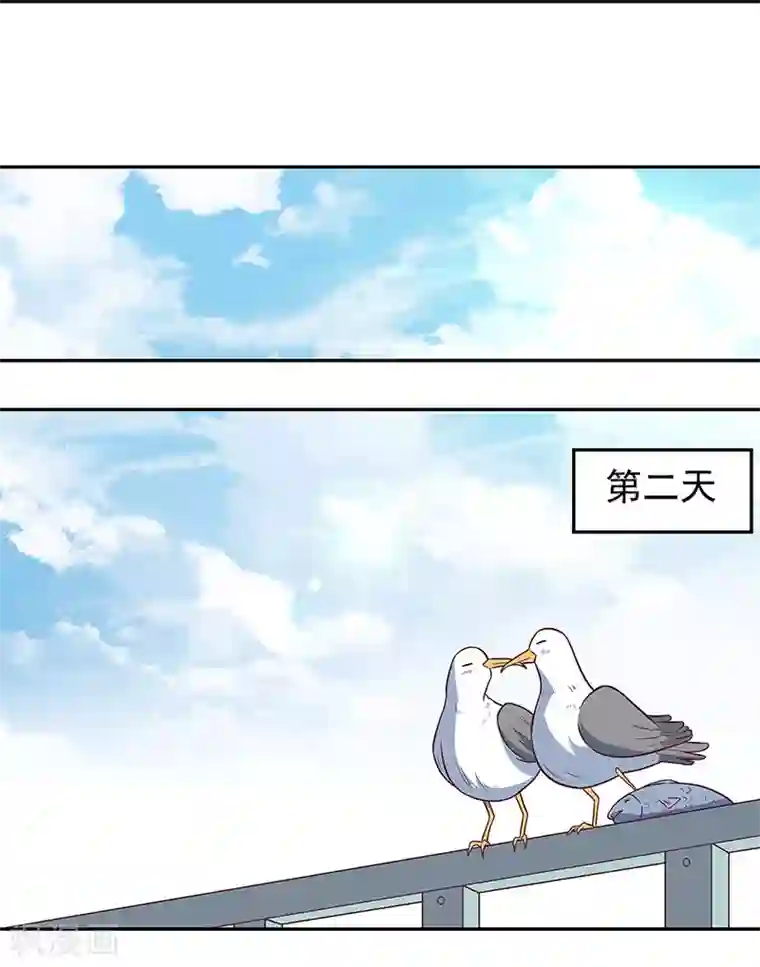 妙手狂医第93话 渔村首富