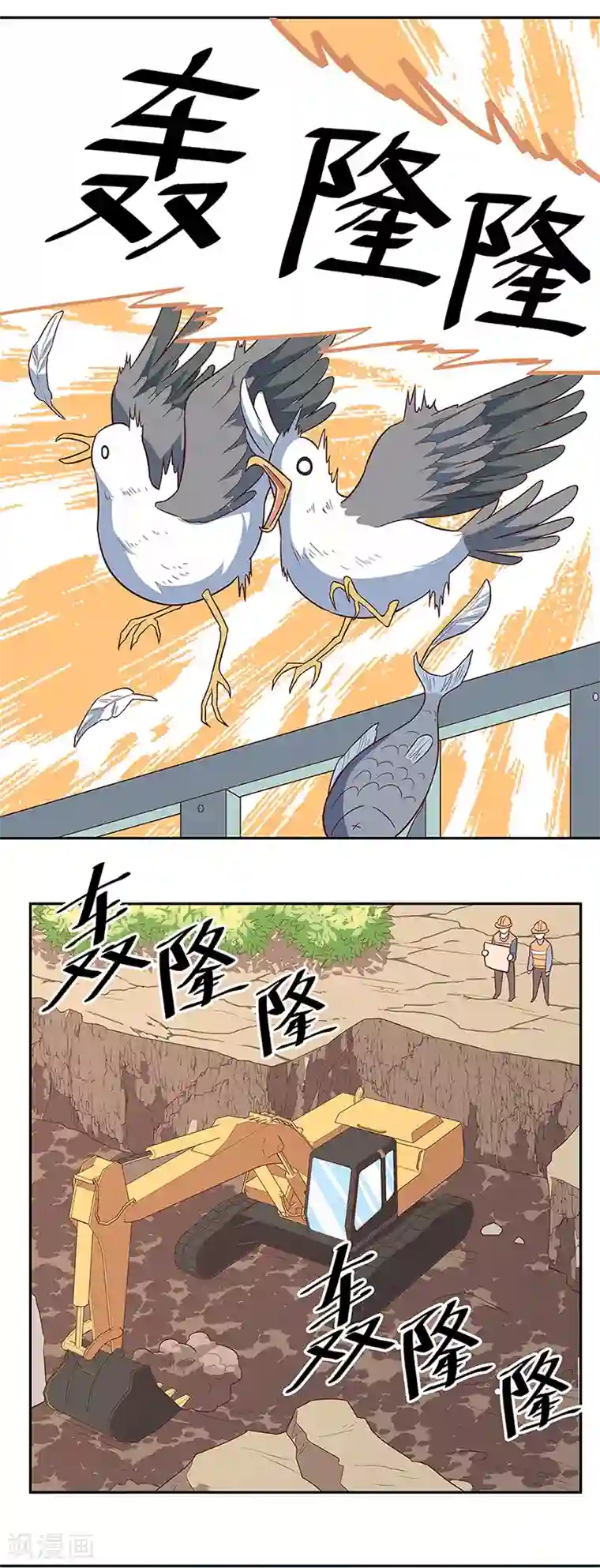 妙手狂医第93话 渔村首富