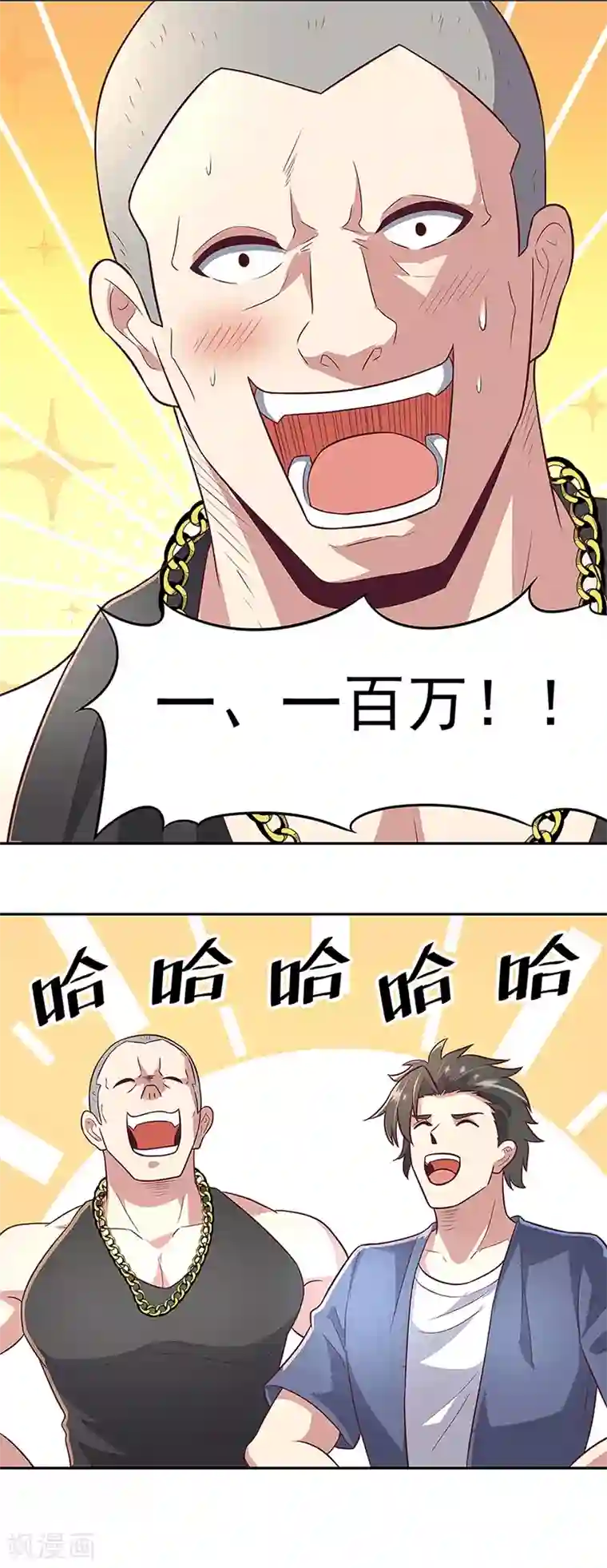 妙手狂医第93话 渔村首富