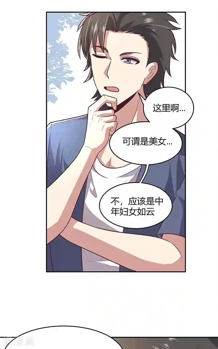 妙手狂医第93话 渔村首富