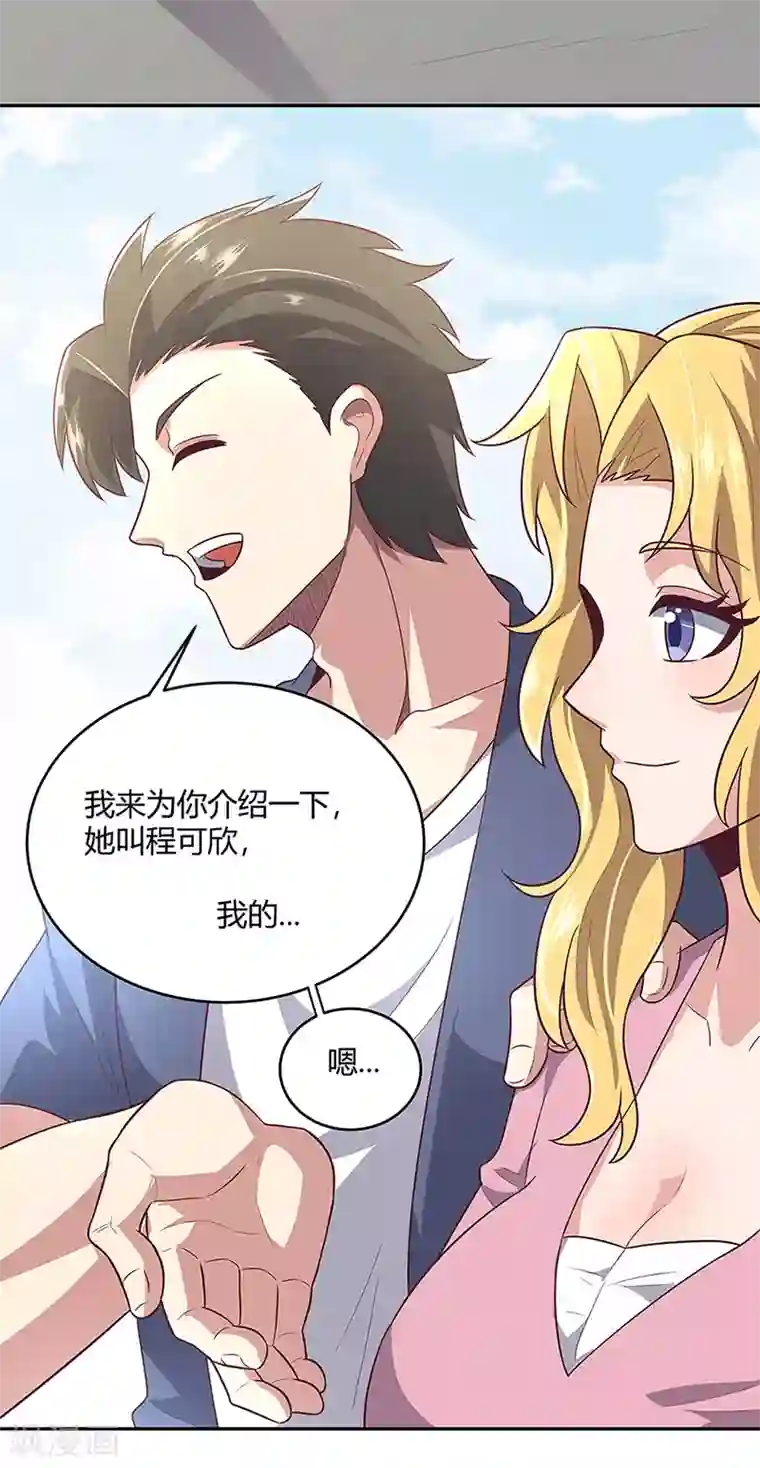 妙手狂医第93话 渔村首富