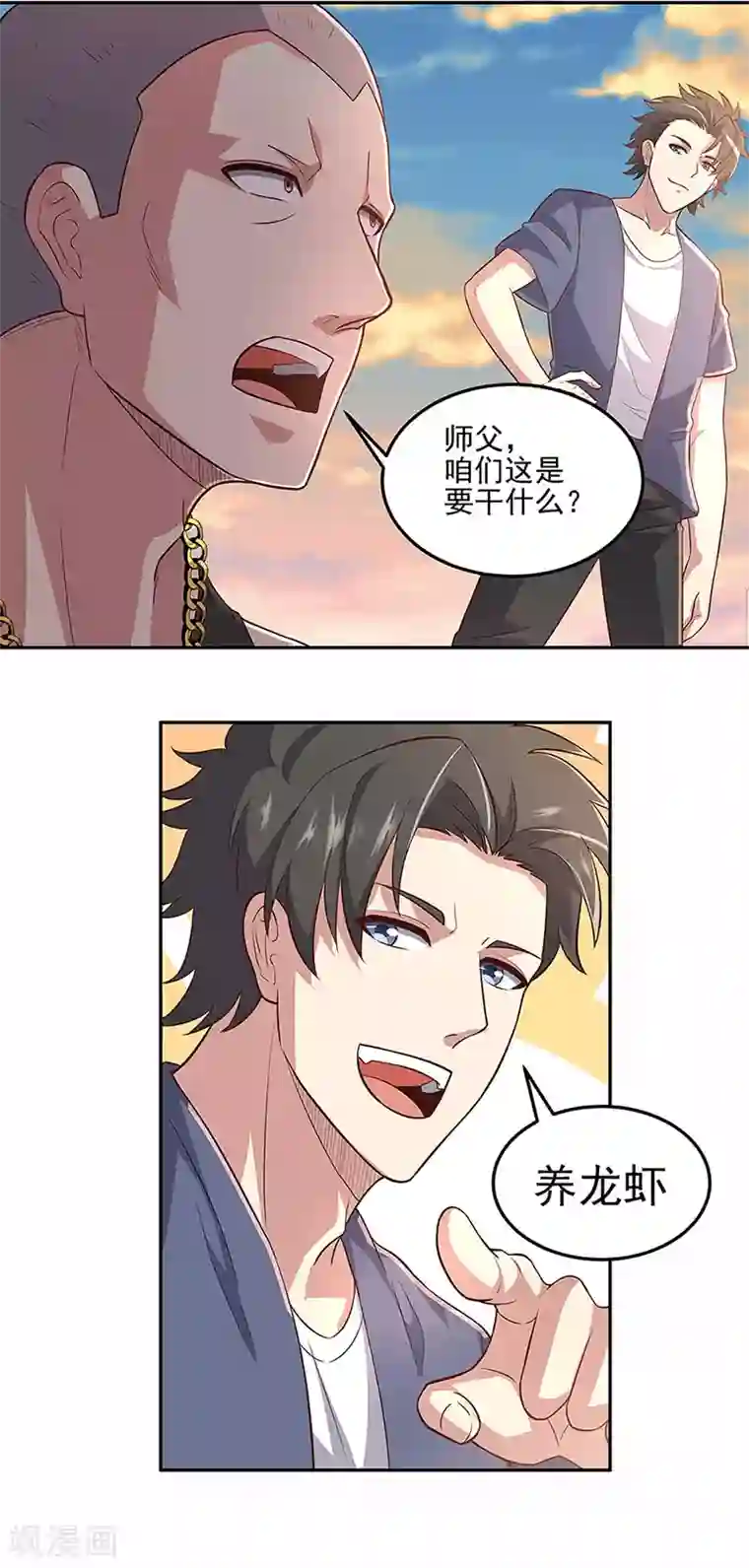 妙手狂医第94话 寻找叶无天