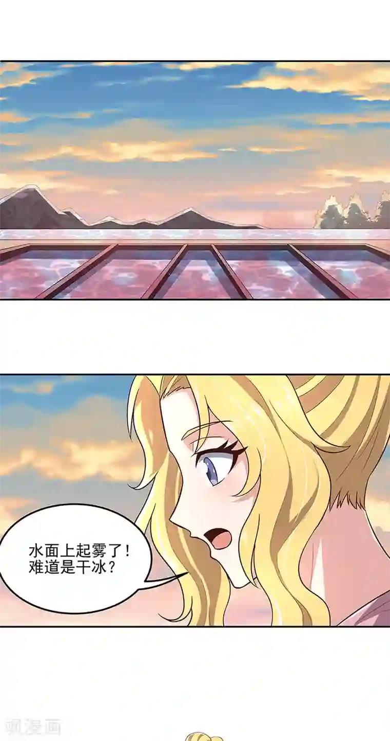 妙手狂医第94话 寻找叶无天