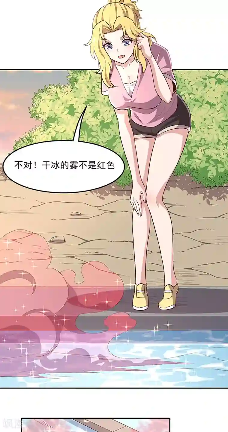 妙手狂医第94话 寻找叶无天