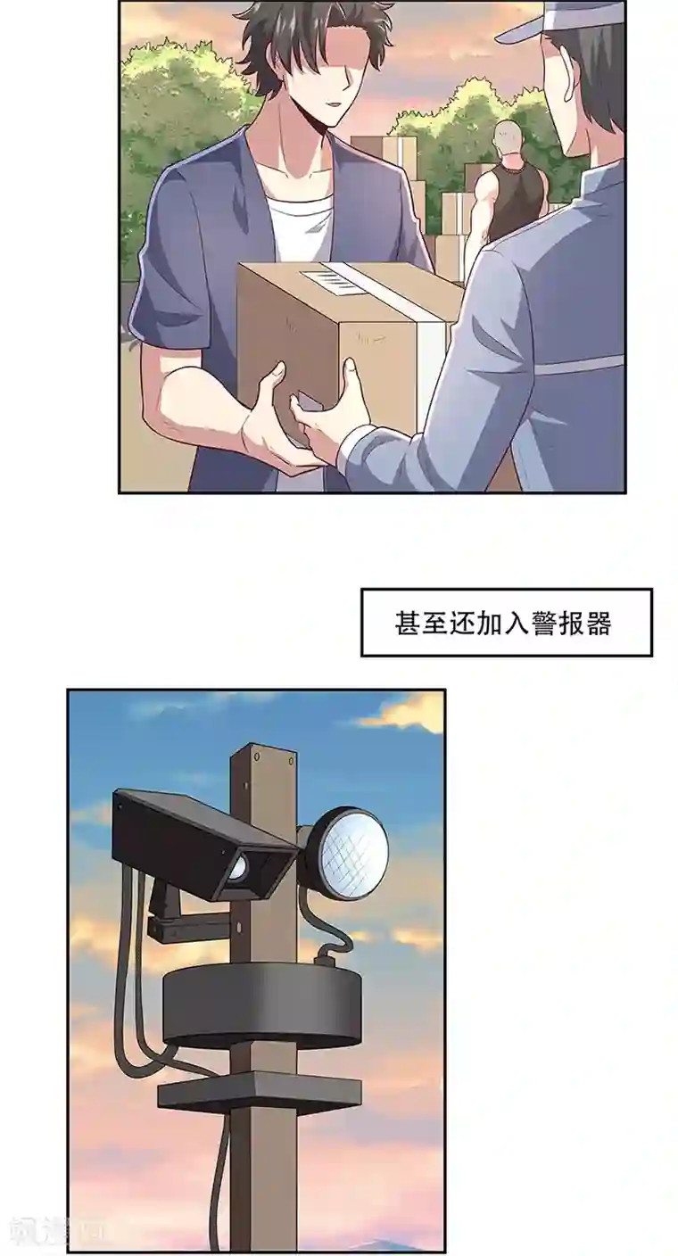妙手狂医第95话 孤男寡女
