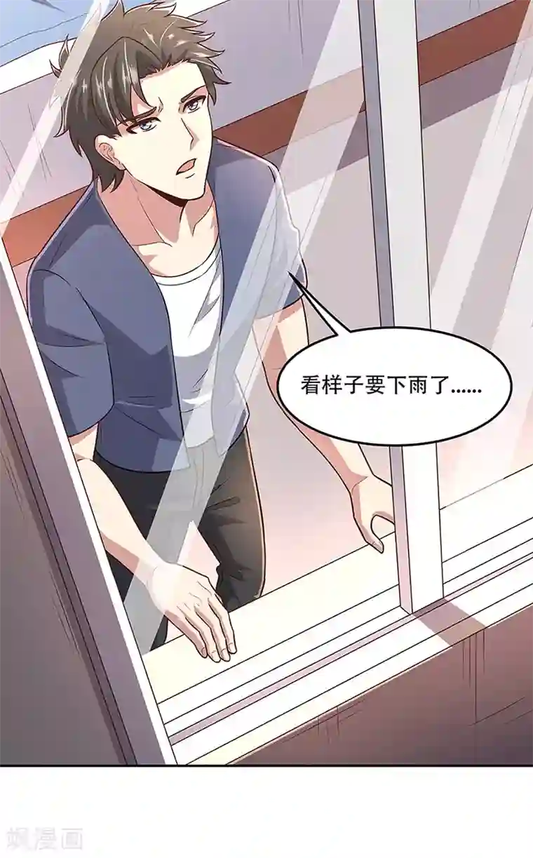 妙手狂医第95话 孤男寡女